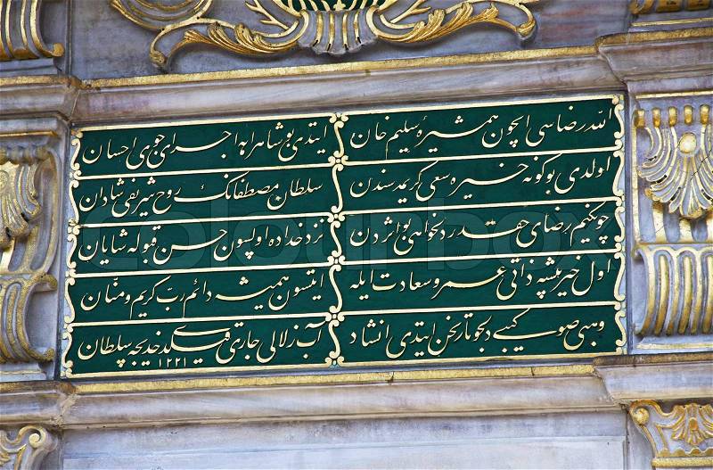 Old arabic calligraphy writing over the entrance to a Rustem Pasa Cami Mosque in Istanbul, stock photo