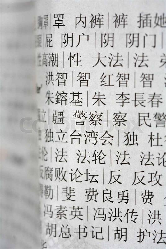 Opened chinese book with close up on a page with chinese signs, stock photo