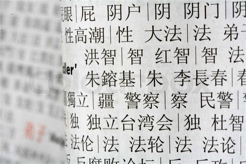 Opened chinese book with close up on a page with chinese signs, stock photo