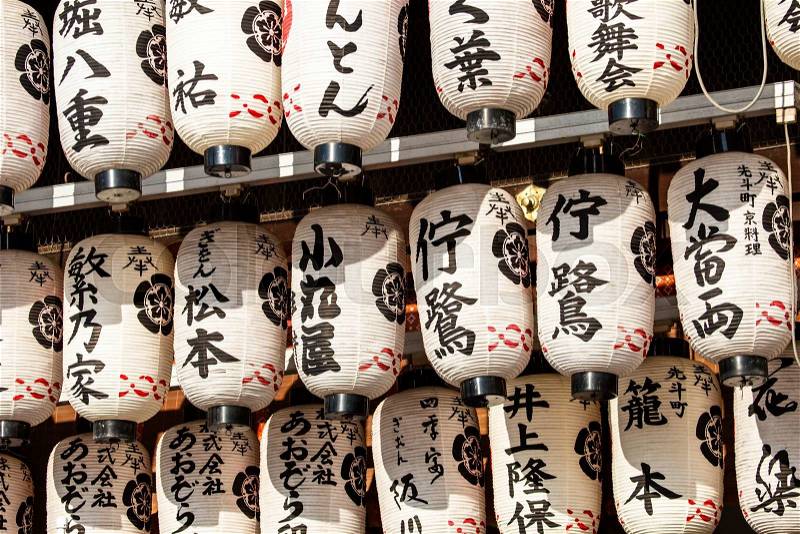 Japanese paper lanterns , stock photo