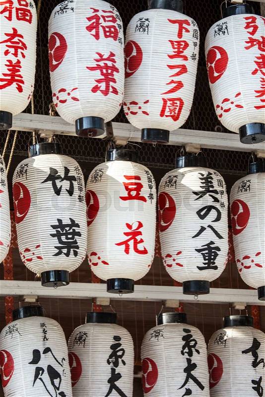 Japanese paper lanterns , stock photo