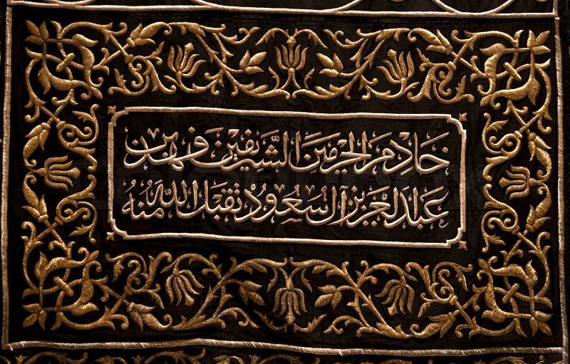 Arabic script on the black, stock photo