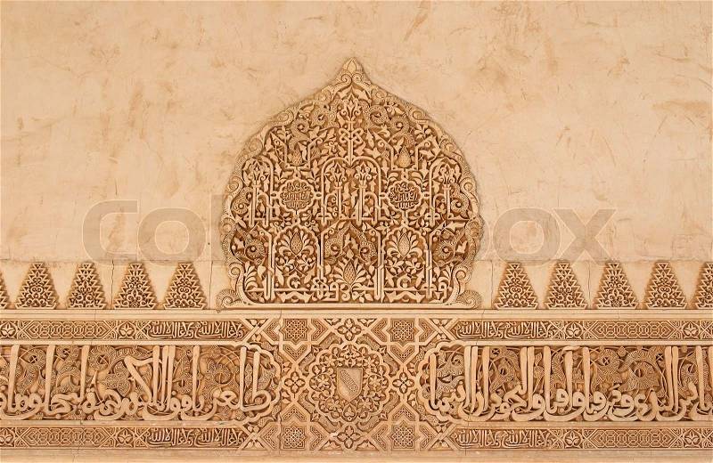 Arabic stone engravings on the Alhambra palace wall in Granada, Spain, stock photo