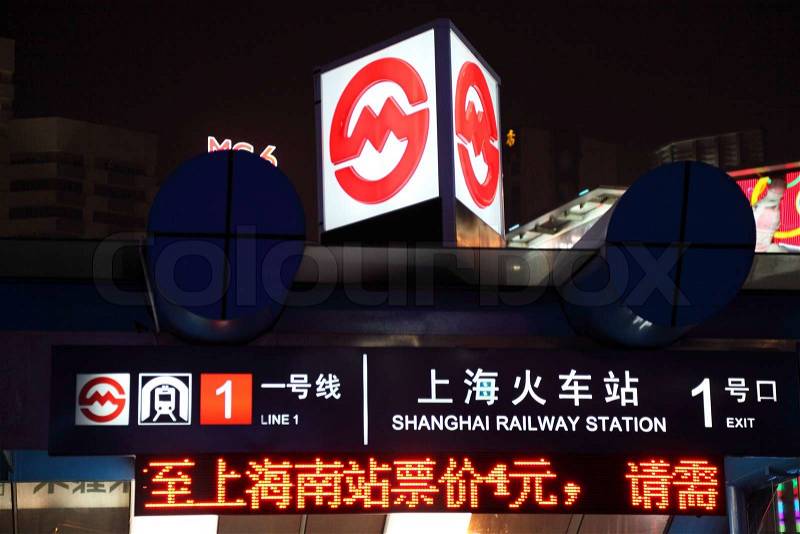 Metro Station - Shanghai Railway Station Photo taken at 19th of November 2010, stock photo