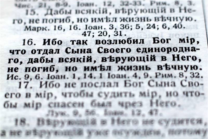 Verse of the Russian Bible, stock photo