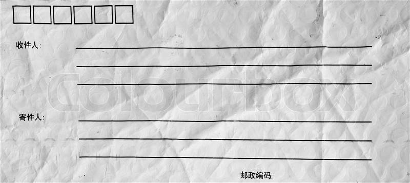 Old paper form for sending mail, the Chinese kidney, stock photo