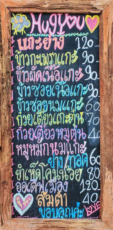Restaurant menu,Thailand Restaurant, stock photo